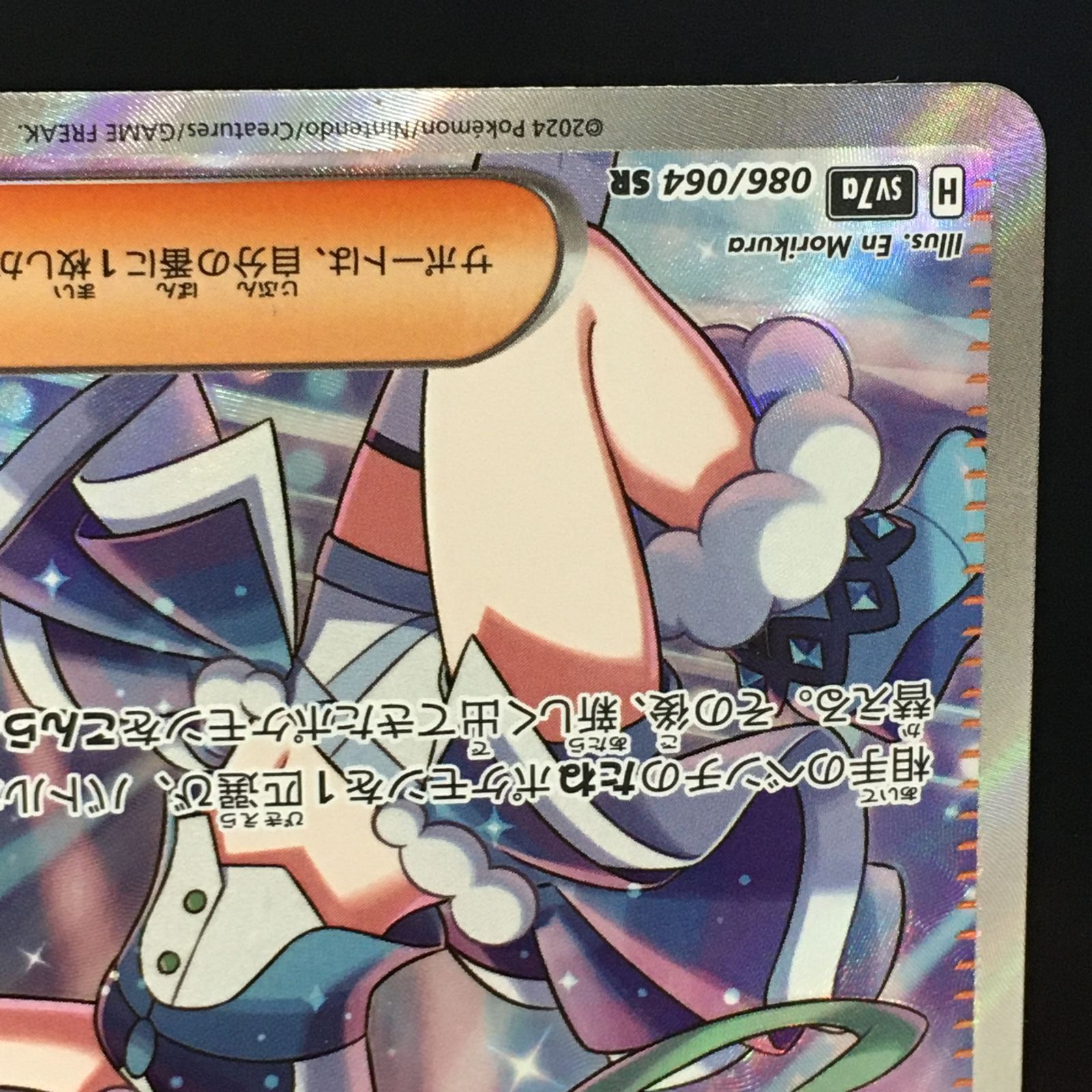 ルチアのアピール SR SV7a 楽園ドラゴーナ 086/064 ルチアのアピール (SR) {086/064} [SV7a/楽園ドラゴーナ] [SV] - magi