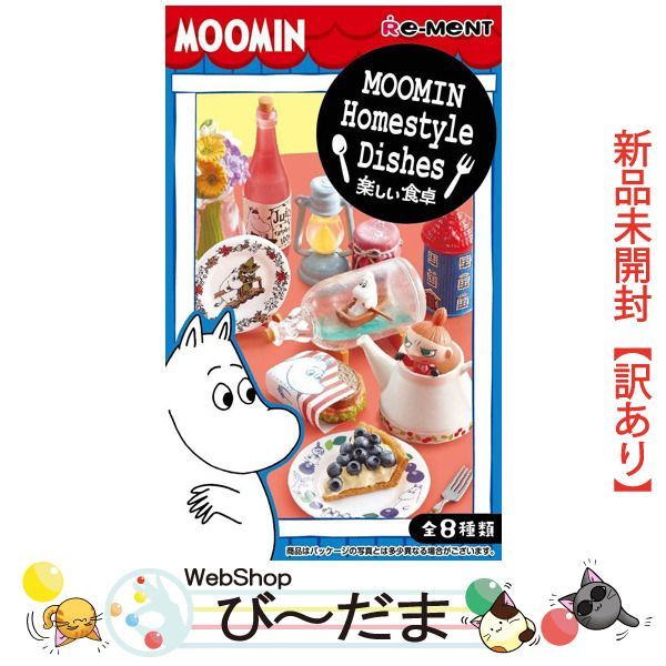 bn:18] 【未開封】【訳あり】 リーメント ムーミン Moomin Homestyle