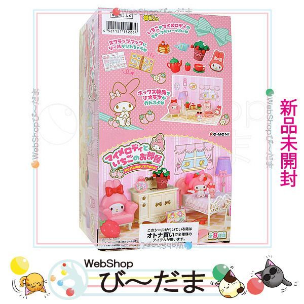 bn:4] 【未開封】 リーメント サンリオ マイメロディといちごのお部屋