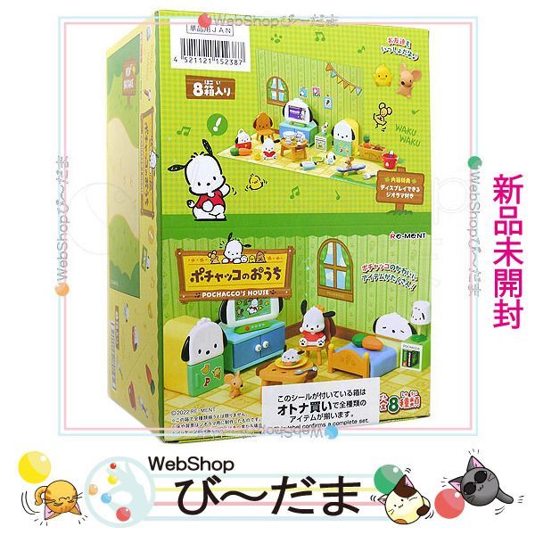 bn:4] 【未開封】 リーメント サンリオキャラクターズ ポチャッコの