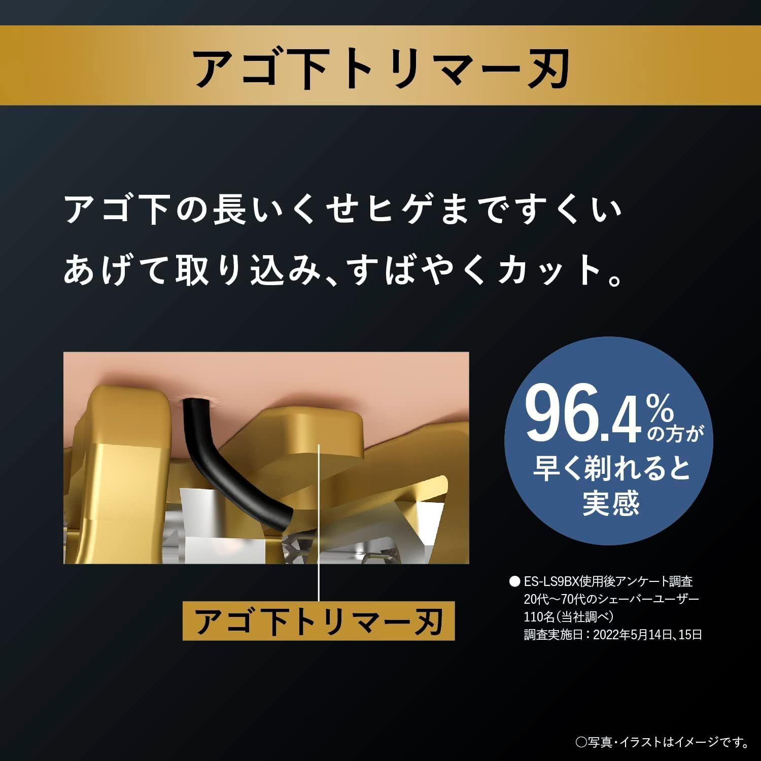 6 メンズシェーバー