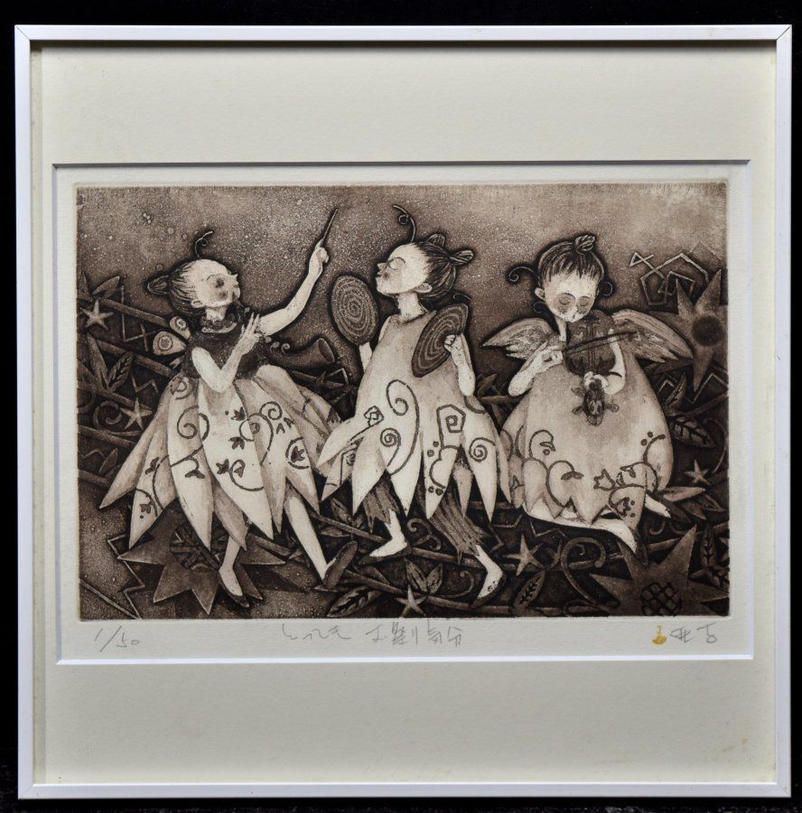 蔵A 3206 b 銅版画 逸見亜古 とってもお祭り気分 1 50