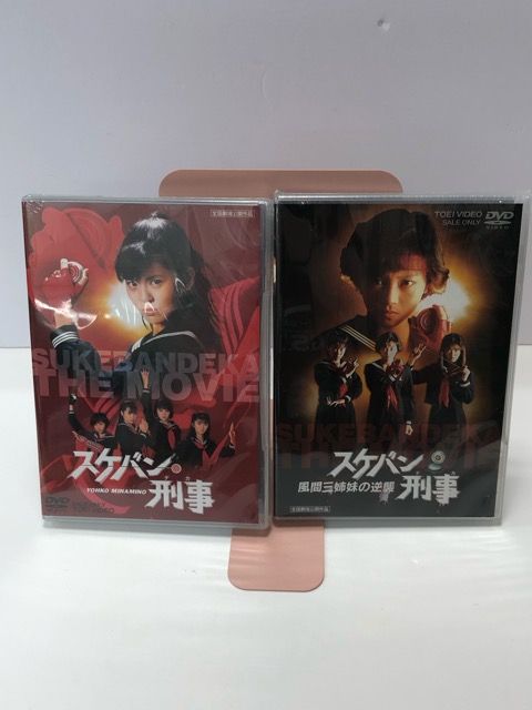 スケバン刑事 映画2作品セット DVD 新品未開封【E1539-008】22 - メルカリ