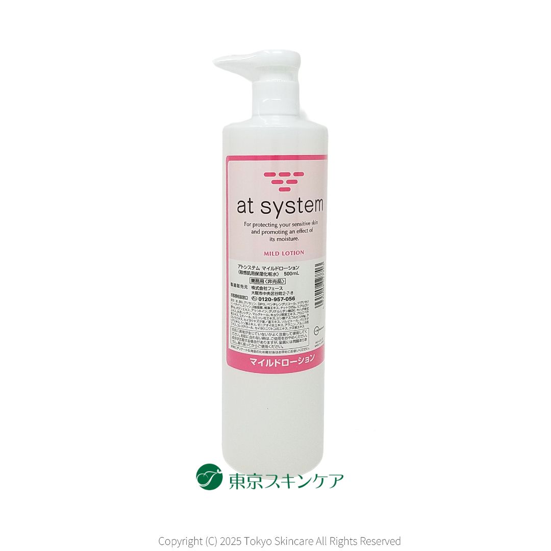 17点　コスメ・スキンケアまとめ売り マイルドローション 業務用 500ml （敏感肌用 保湿化粧水） 化粧水