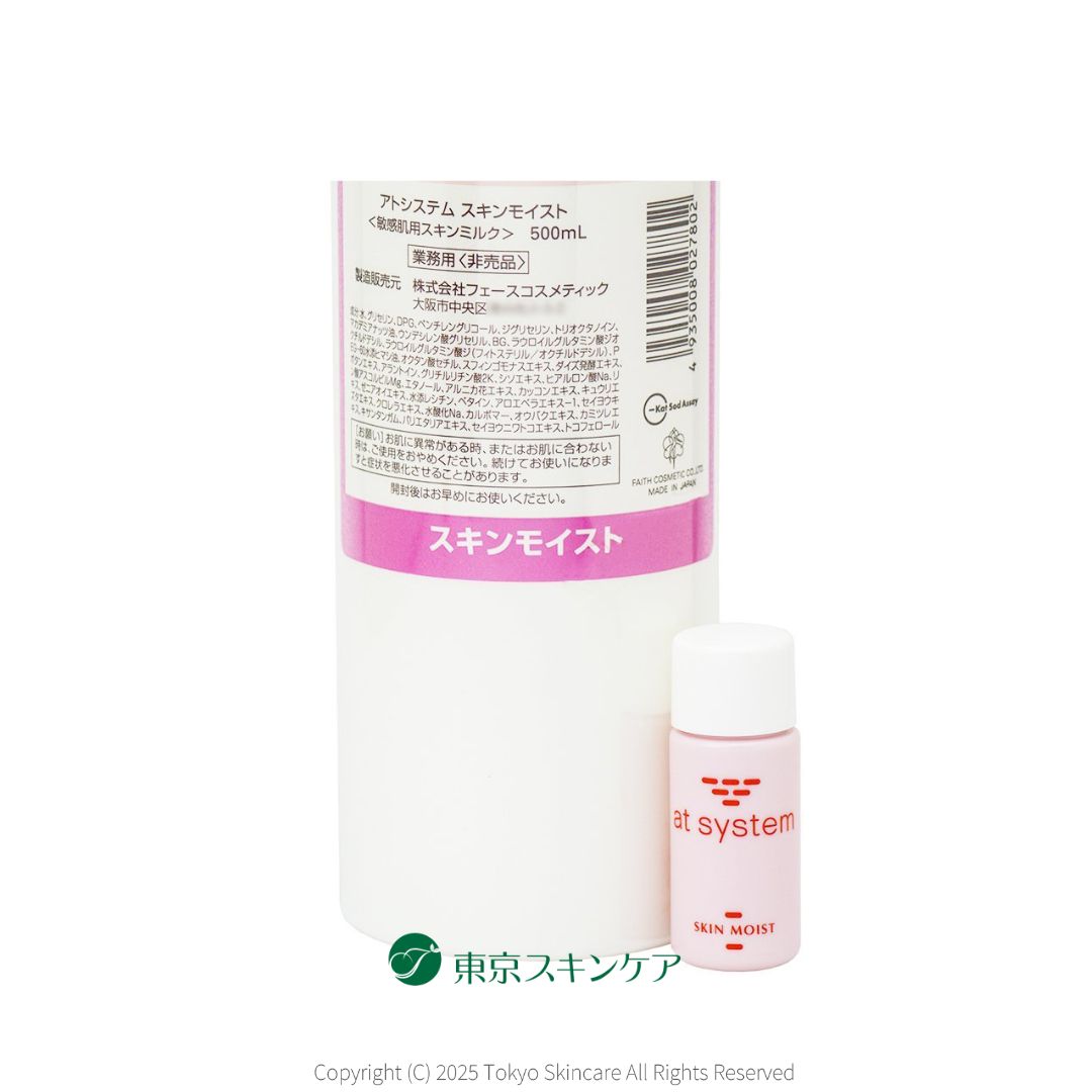 アトシステム スキンモイスト 業務用 500ml TSCオリジナルパッケージ