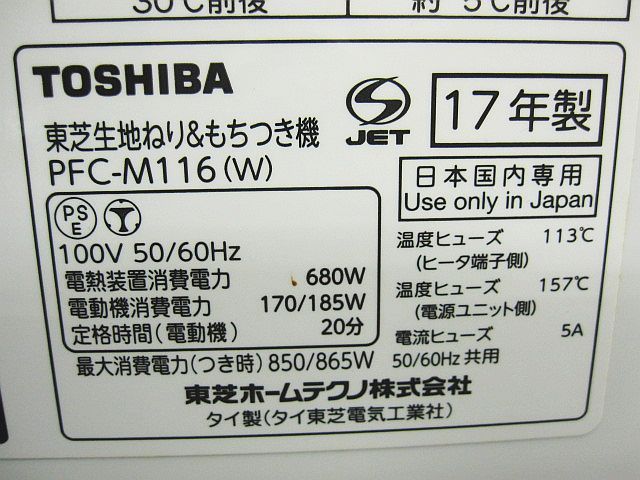 2017年製 通電のみ