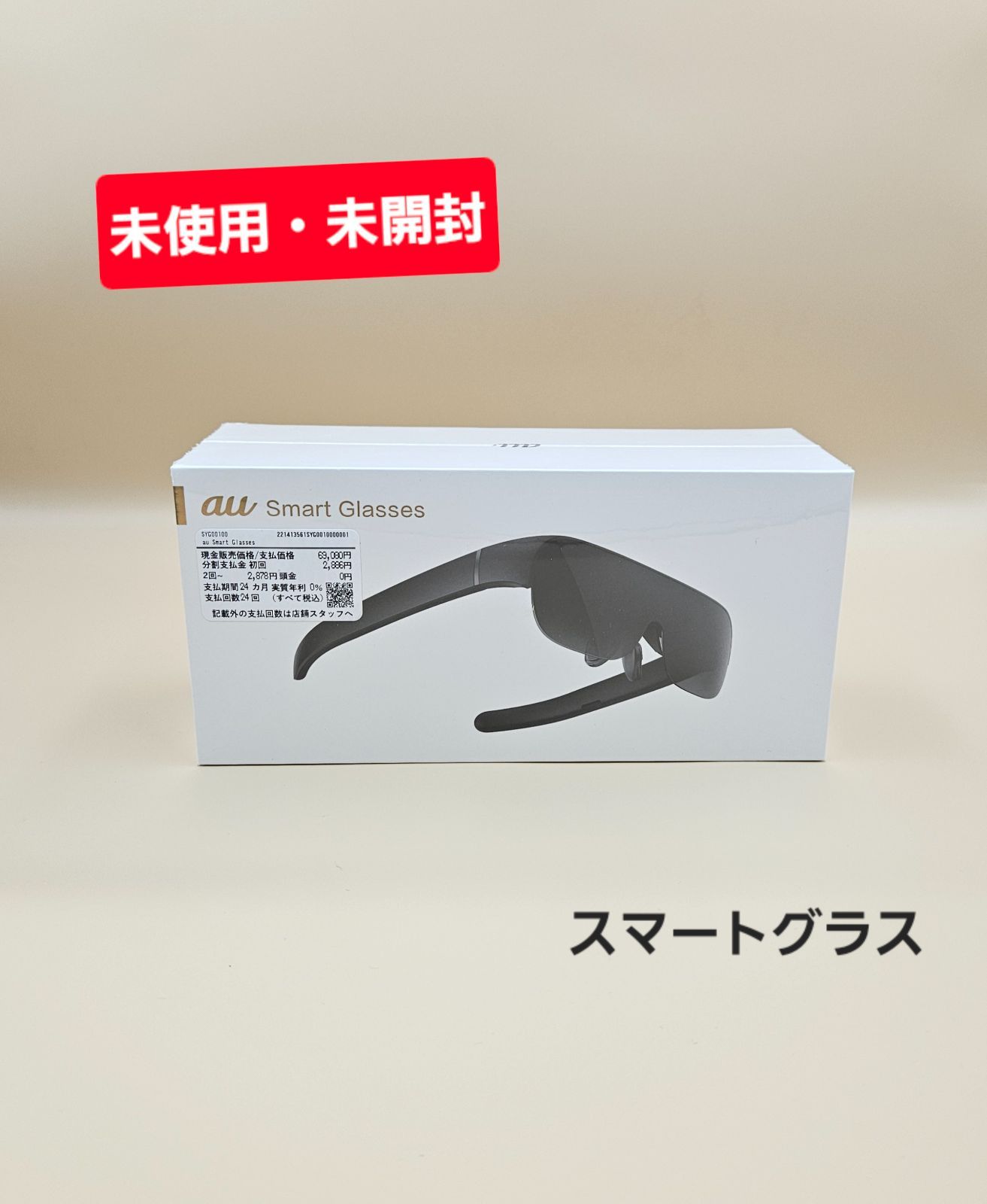 未使用・未開封】au Smart Glasses / スマートグラス ブラック - メルカリ