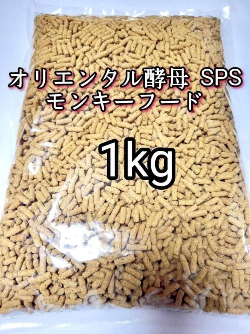オリエンタル酵母 SPS モンキーフード 1kg フクロモモンガ - メルカリ