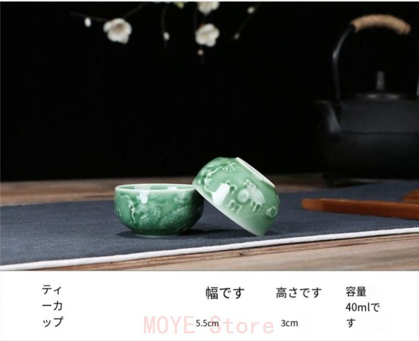 中国美術品 青磁茶碗浮彫龍茶茶茶器セット 新品未使用gy1216 - メルカリ