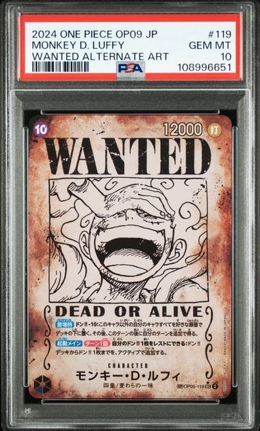 PSA10】モンキー・D・ルフィ(SP/SEC☆){紫}〈OP05-119〉[ブースター