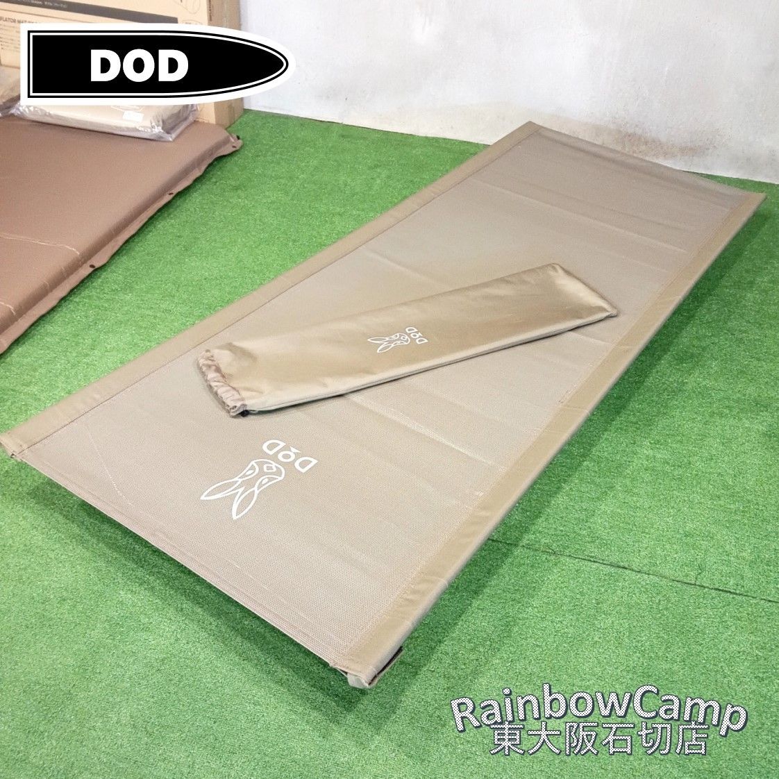 ◇DOD(ディーオーディー) ウルトラクールキャンピングベッド(カーキ