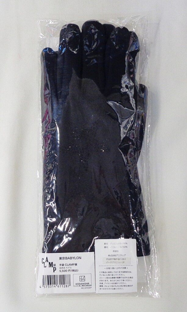 アニウェア CLAMP展 手袋 皇昴流モデル 東京BABYLON - メルカリ