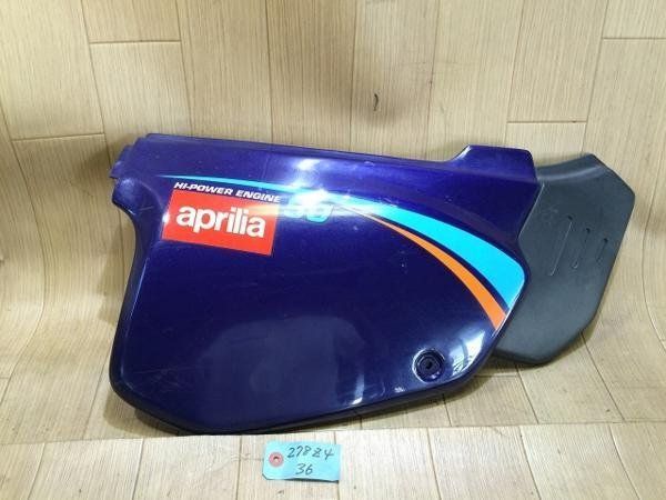 スペシャルセット アプリリアRX50サイドカバー右Z4-36