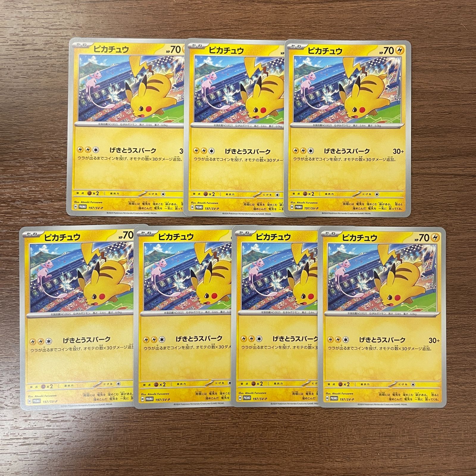 ピカチュウ げきとうスパーク ジムプロモ 197/SV-P1束④ ピカチュウ げきとうスパーク 197/SV-P ジムプロモ - メルカリ