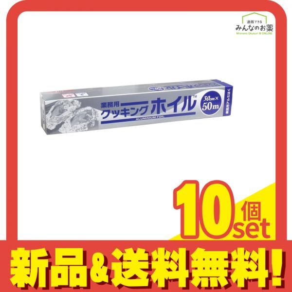 東洋アルミ 業務用 クッキングホイル 30 cm ×50 m セット