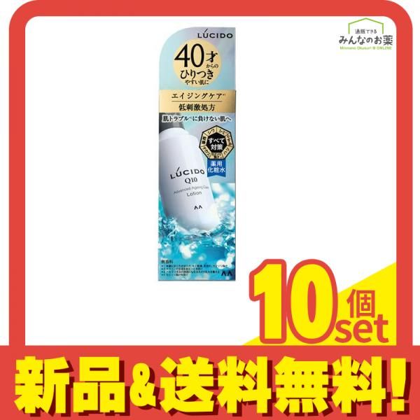 LUCIDO ルシード 薬用アドバンスリペア化粧水 110 mL セット
