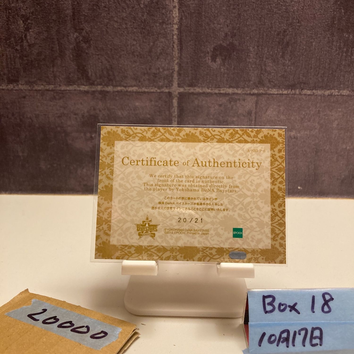 2015 Epoch 筒香嘉智 20 21 直筆サインカード 横浜DeNAベイスターズ カード
