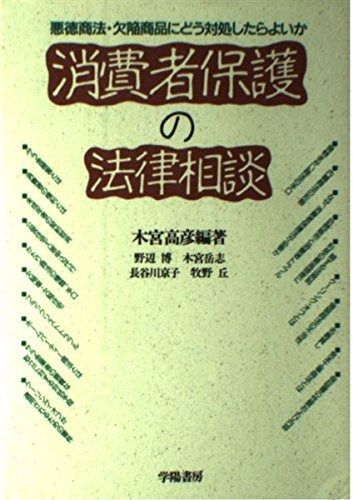 中古】 幸福の法則 人生をゼイタクに生きるための32の処方箋 / 川島