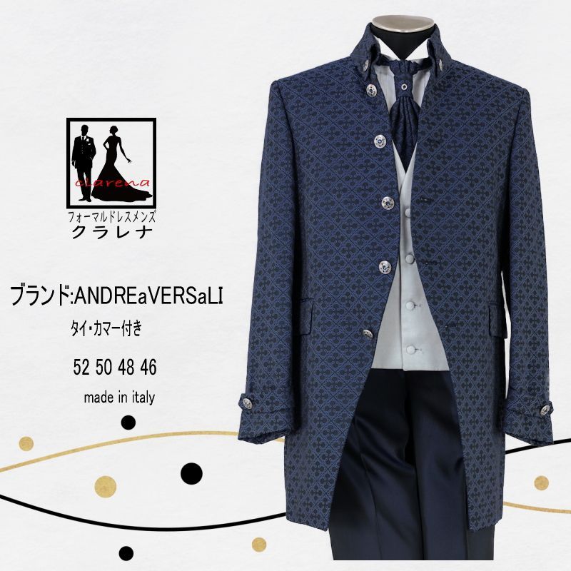 フォーマル衣装 ANDREaVERSaLI タイ カマー付き ブルー 薄グレー フロックコート 52 50 48 46 販売 クラレナの MMm 1283 品 洋装 メンズ タキシード