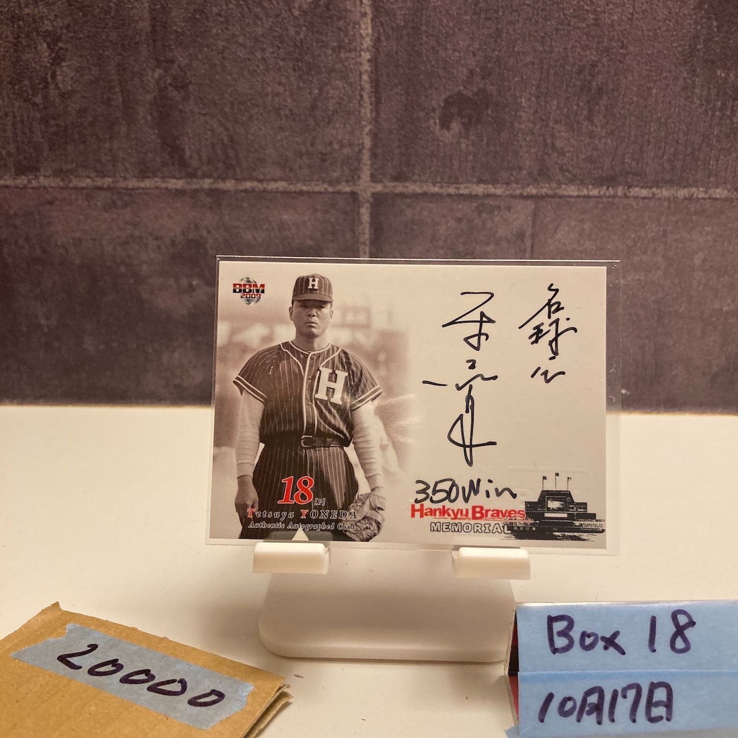 2009 BBM 米田哲也 47 75 直筆サインカード 阪急ブレーブス 350 win Hankyu Braves Memorial カード