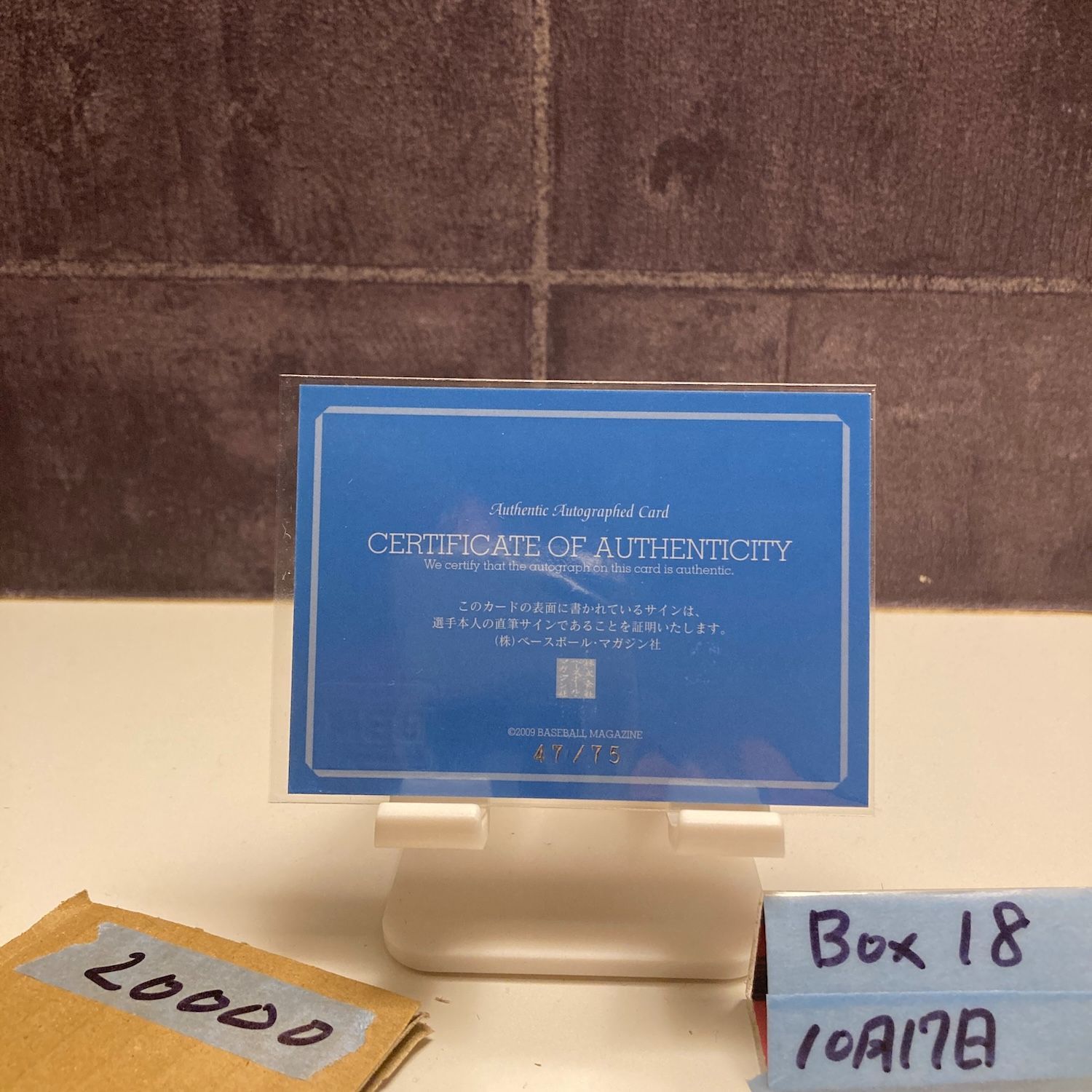 2009 BBM 米田哲也 47 75 直筆サインカード 阪急ブレーブス 350 win Hankyu Braves Memorial カード