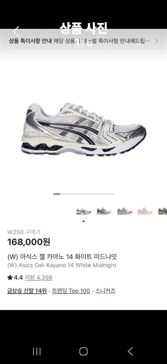 アシックス ゲル カヤノ14 270