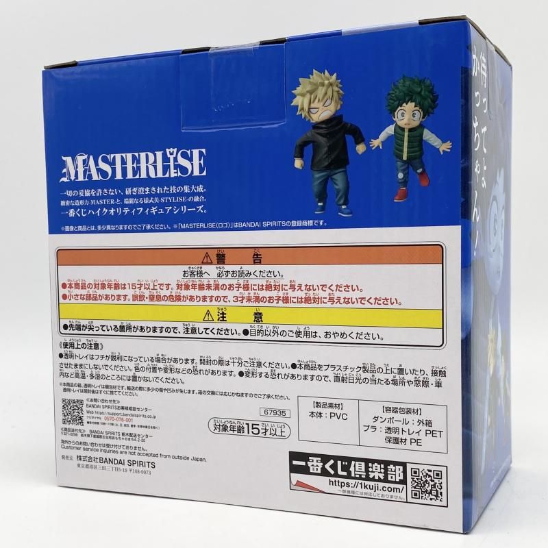 中古】開封 一番くじ 僕のヒーローアカデミア 更に向こうへ E賞 いずく 