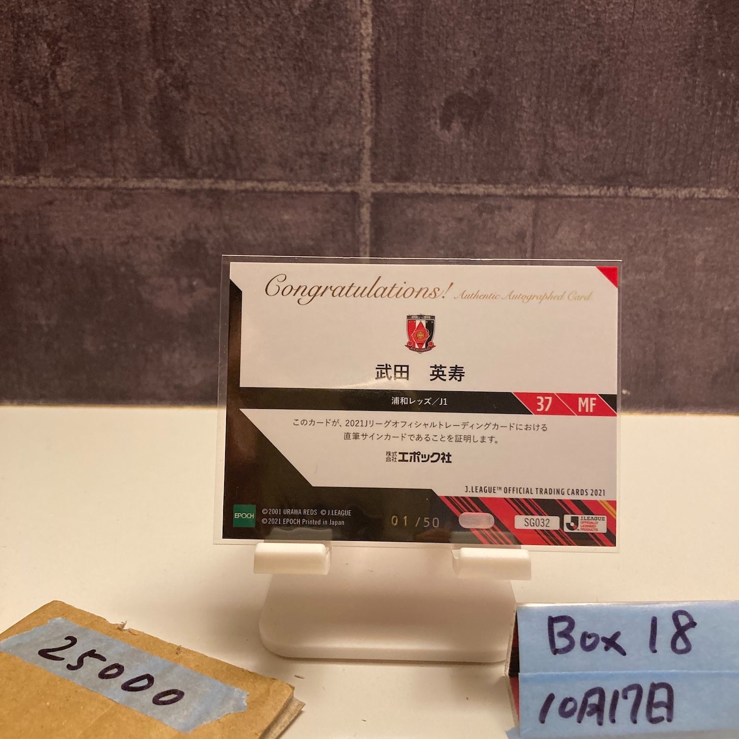 2021 Epoch Jリーグ 武田英寿 01 50 直筆サインカード 浦和レッズ ファーストナンバー First Number カード