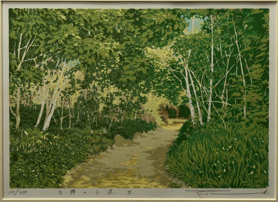 蔵A2632】シルクスクリーン 本間武男 「白樺の小道 Ⅱ」 10/350 - メルカリ