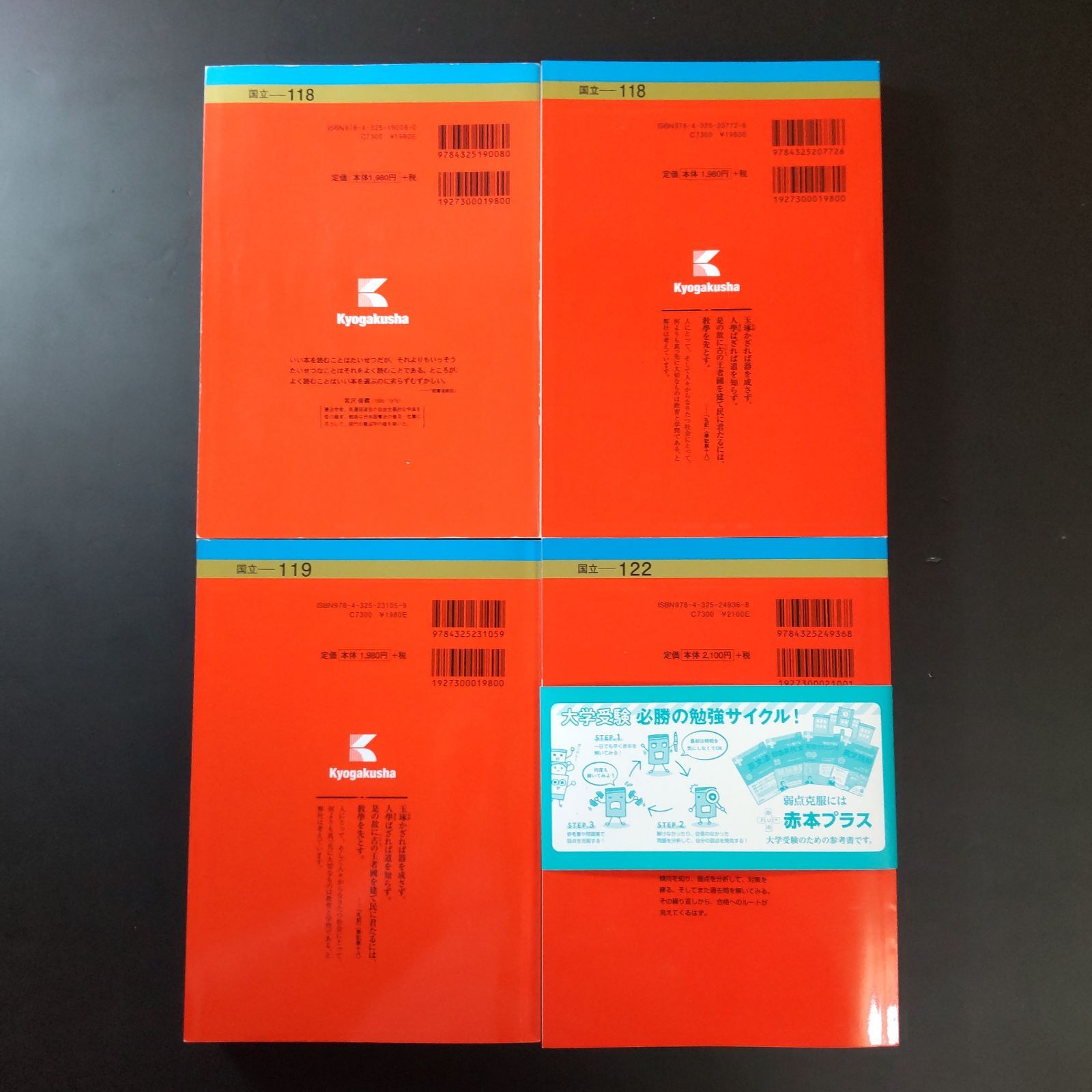 318】【3冊】奈良女子大学 書込みなし 2014 2017 2020 2023 教学社 