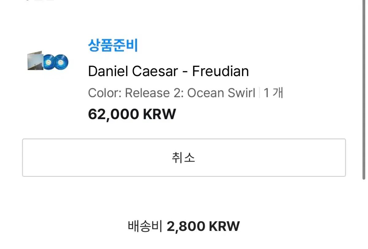 ダニエル シーザー Freudian 1 家 lp