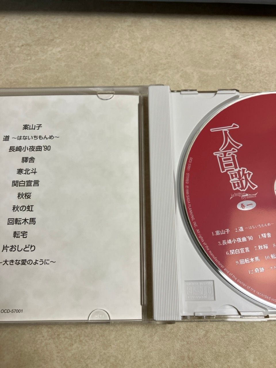 BOX CD 11枚組 さだまさし 一人百歌 - メルカリ