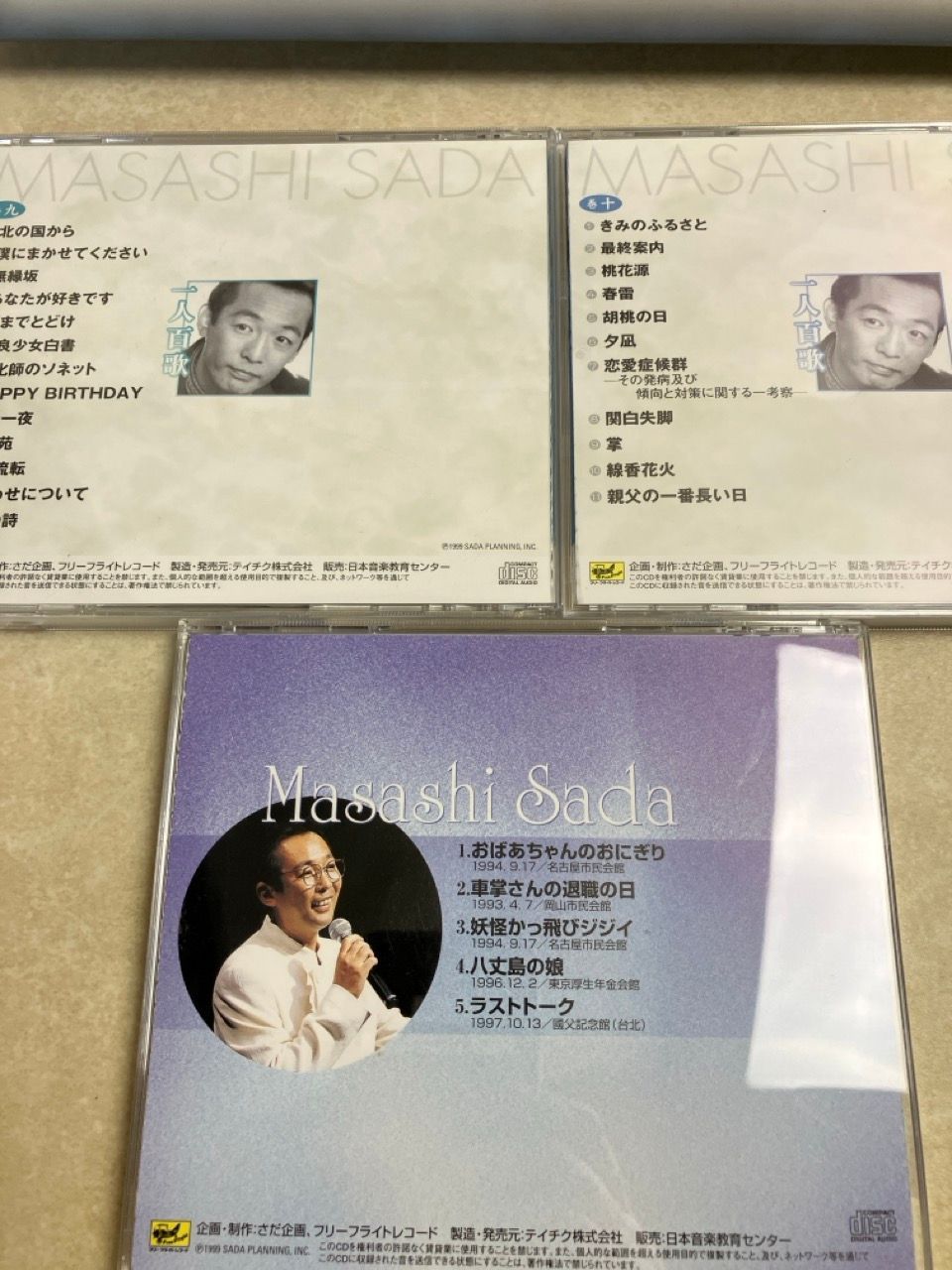 BOX CD 11枚組 さだまさし 一人百歌 - メルカリ