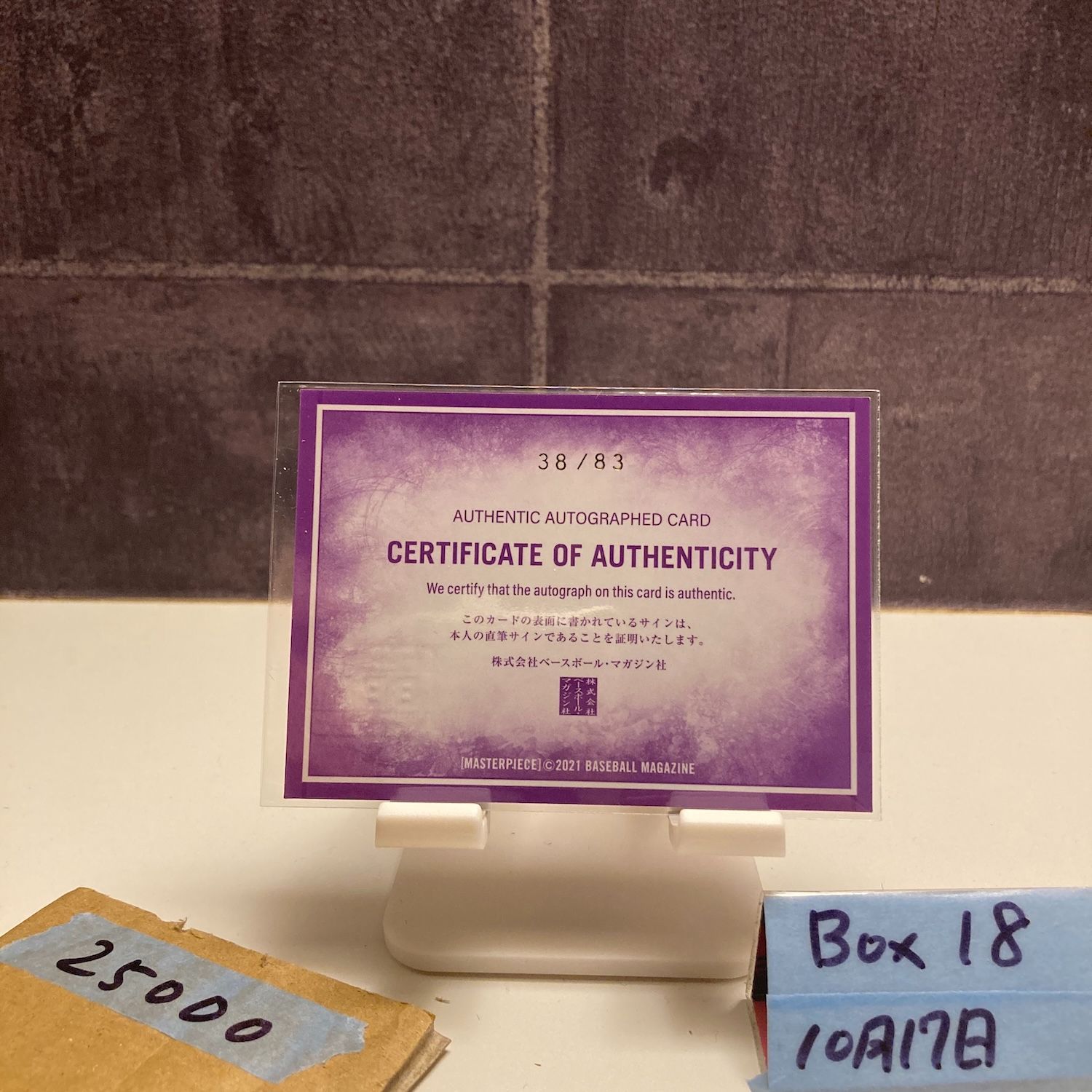 2021 BBM Masterpiece 阿部詩 38 83 直筆サインカード 日本代表 カード