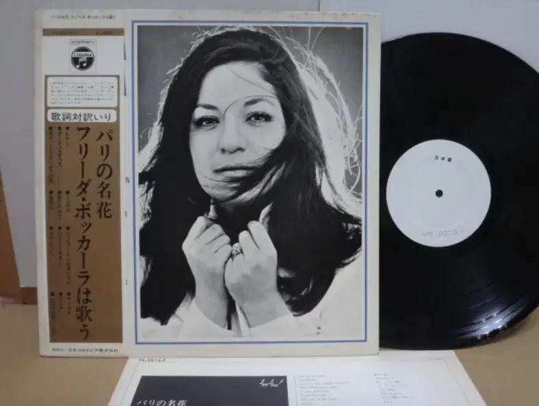 日本 PROMO LP Frida Boccara ー Un Jour 早い