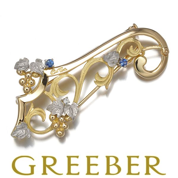 As Time ブローチ兼ペンダントトップ サファイア ダイヤ ダイヤモンド