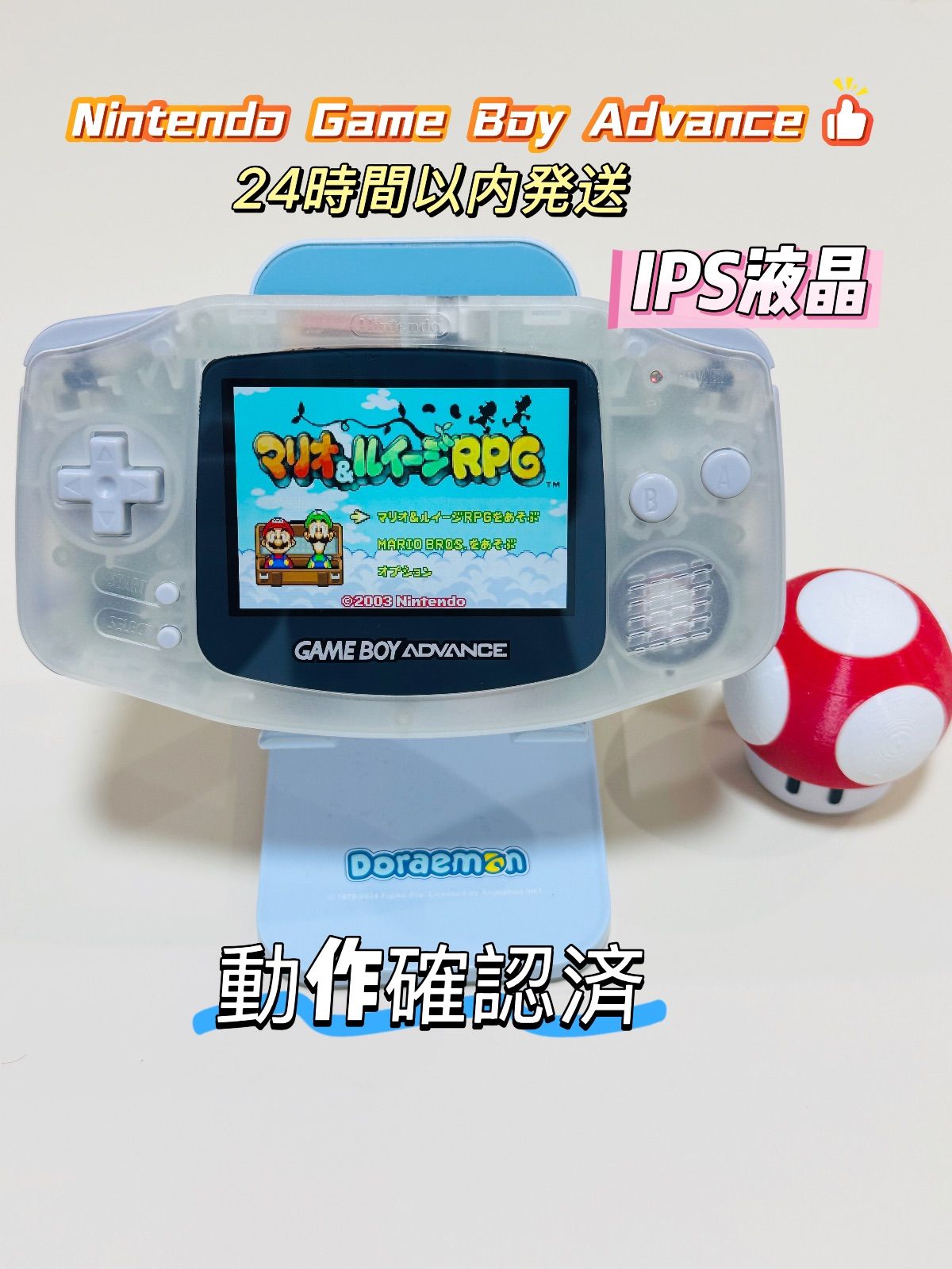 Nintendo Game Boy Advance IPS液晶 蓄光クリア 本体