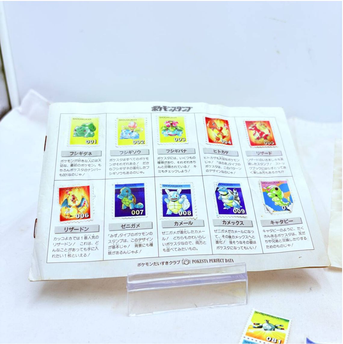 シール 懐かしの初代ポケモン スタンプ セット｜ホロ有｜だいすきクラブ スタンプラリー