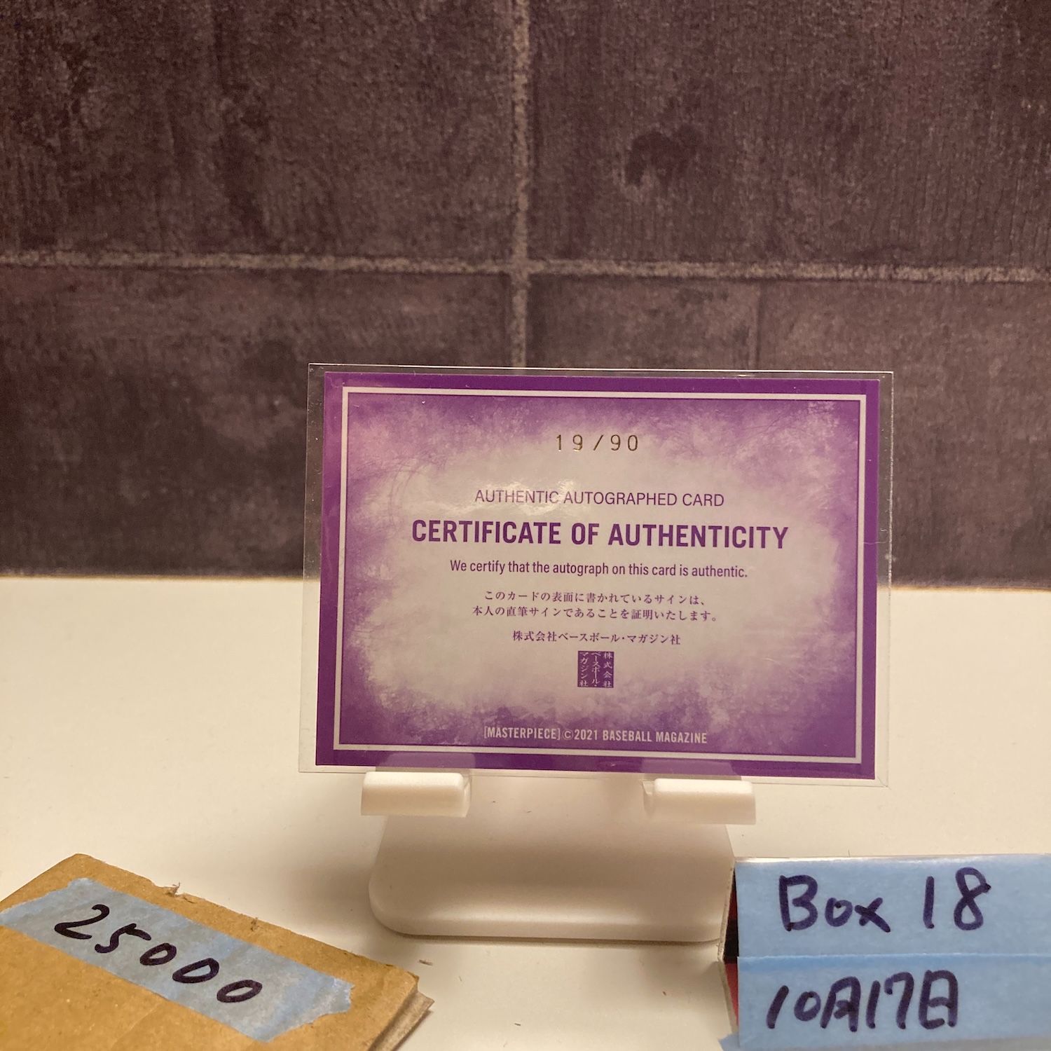 2021 BBM Masterpiece 大橋悠依 19 90 直筆サインカード Swimming カード