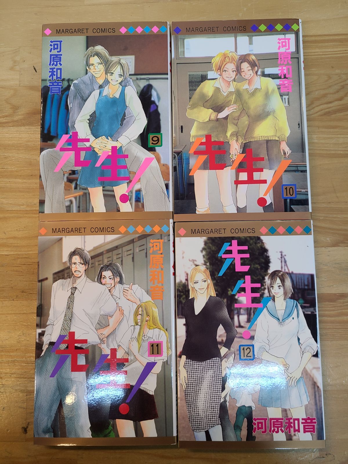 先生！ 1巻～20巻 全巻セット 河原和音 ほぼ初版 【E4337-001】□13