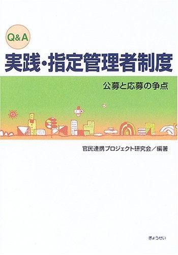 Q&amp;amp;A Ｑ&amp;amp;Ａで分かる 公務員合同説明会 in にこわ新小岩