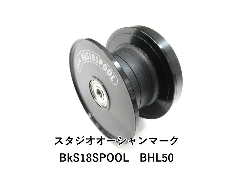 スタジオオーシャンマーク Bk BHL 50 01