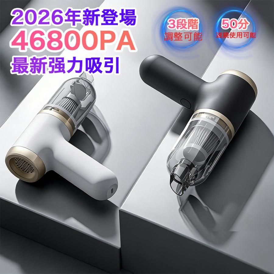 ハンディクリーナー コードレス ハンドクリーナー 車用掃除機 13000 PA ハンディー掃除機 ハンディ掃除機 USB充電 カークリーナー 小型掃除機 車載掃除機 強力