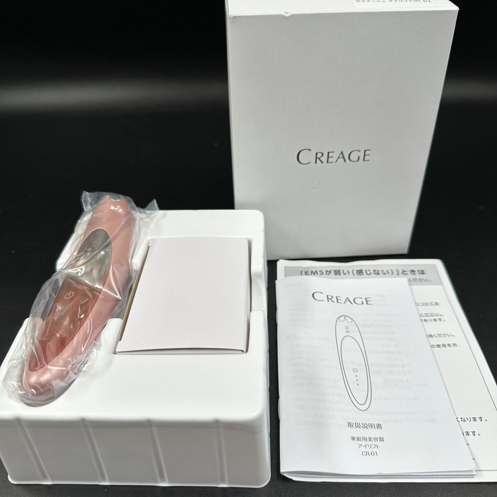 美顔器 ヤーマン CREAGE クリアージュ アイリフト CR-01P 美品 