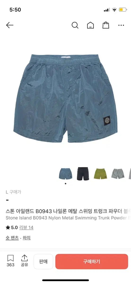 STONE ISLAND B 093 スイミングトランク