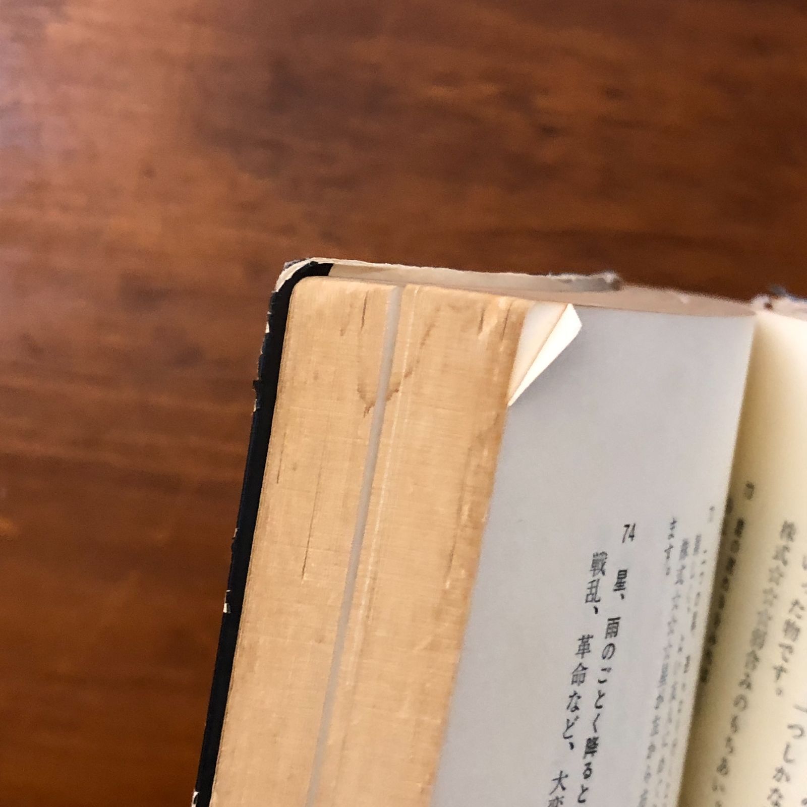 新版 夢の事典 田中佐和 東京新聞出版局 1980年1月15日 初版発行 ☆夢