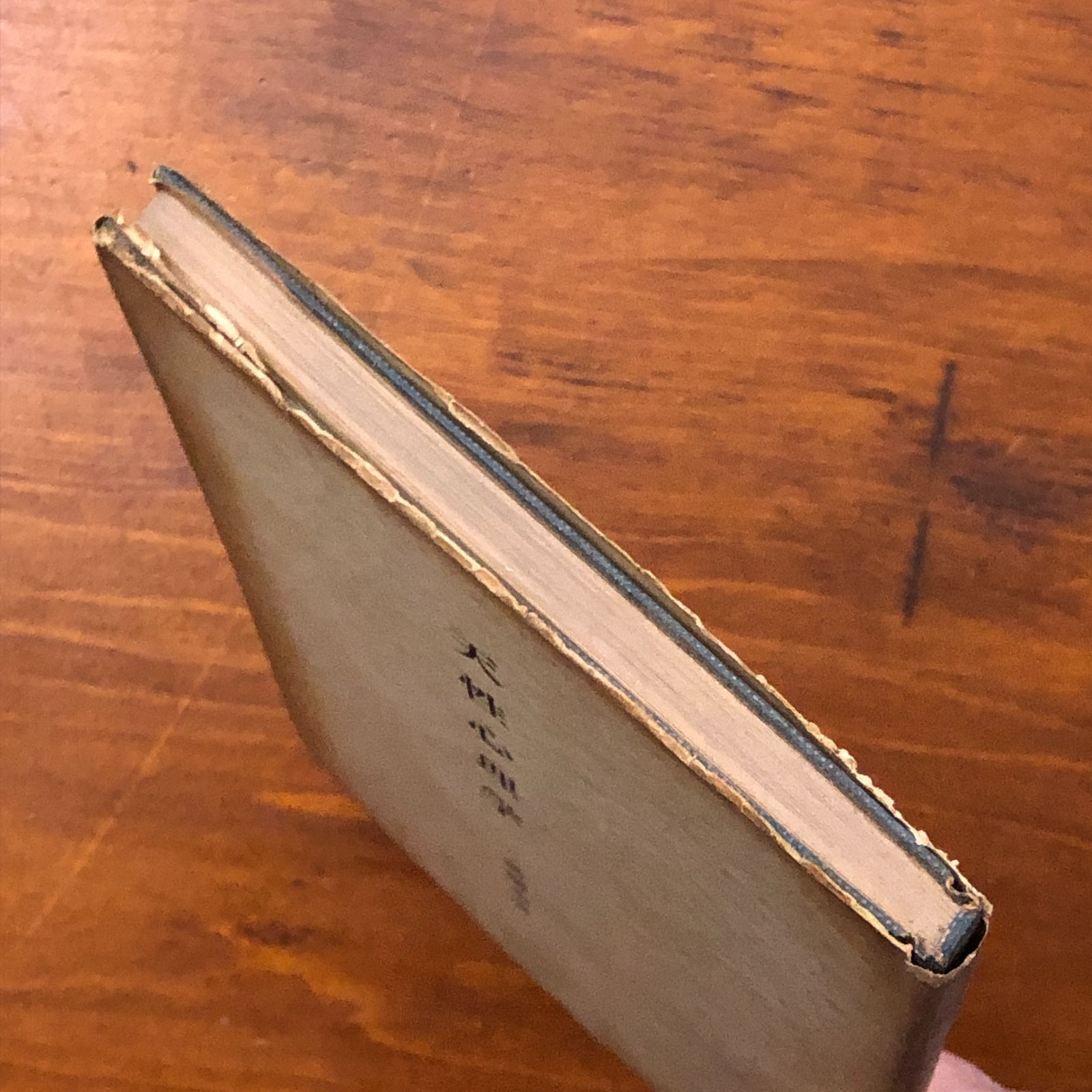 天性心理学 三浦関造 竜王文庫 昭和33年12月7日 初版発行（昭和39年2月