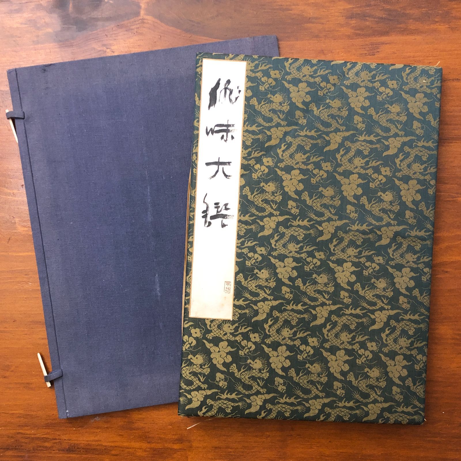 俳味大観 近藤浩一路 中村不折 石井柏亭 下村為山 松瀬青々 河東碧梧桐 高浜虚子 小川芋銭 富田渓仙 大谷句仏他 肉筆俳画 自筆句12面 ee 6ほynm 1