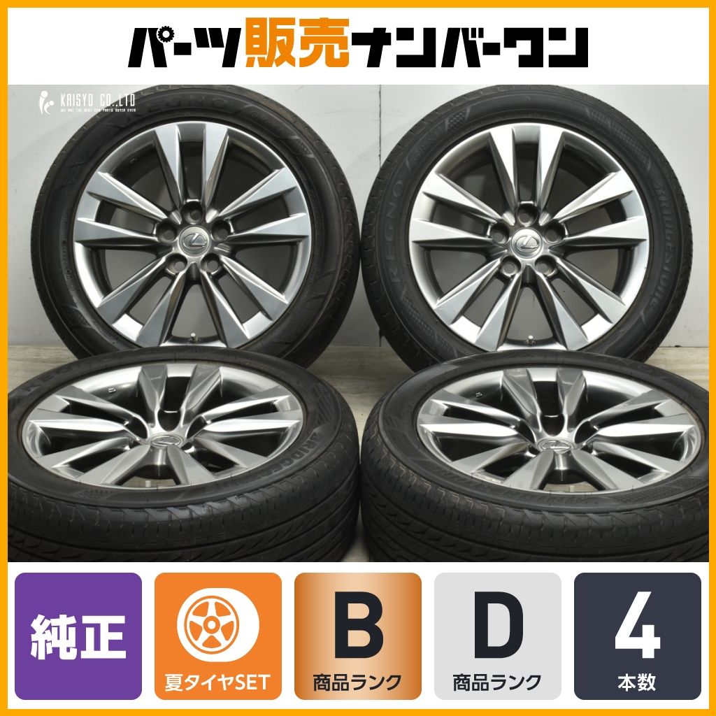 ハイグロス】レクサス LS600h 後期 純正 18in 7.5J+32 PCD120