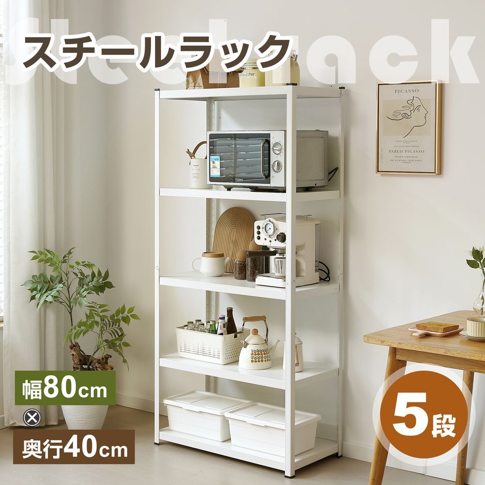 スチールラック オープンラック ボトル不要 高さ調整 可動棚 分割 大容量 オープンシェルフ 収納ラック キッチンラック 棚 食器棚 防災収納 物置 作業台 倉庫用 おしゃれ